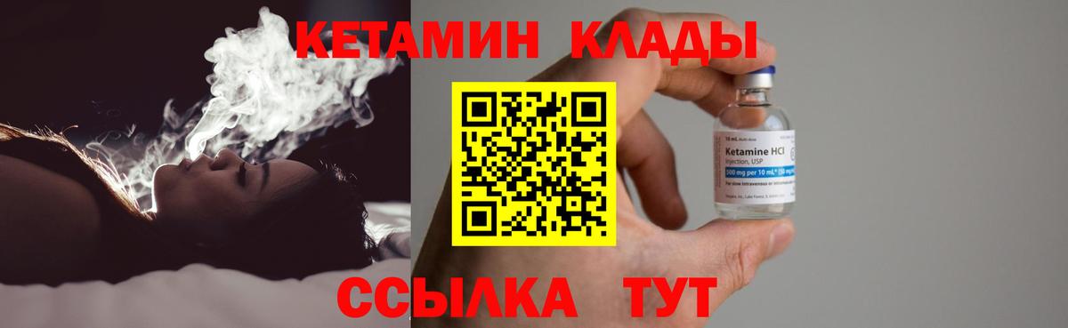 hydra зеркало  Вход с VPN  Хабаровск  сайты даркнета формула  КЕТАМИН ketamine  Кетамин ketamine 