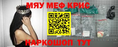меф VHQ Комсомольск-на-Амуре