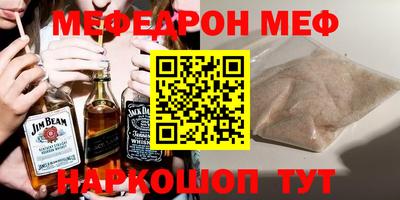 меф VHQ Комсомольск-на-Амуре