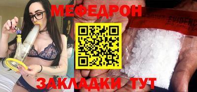 меф VHQ Комсомольск-на-Амуре