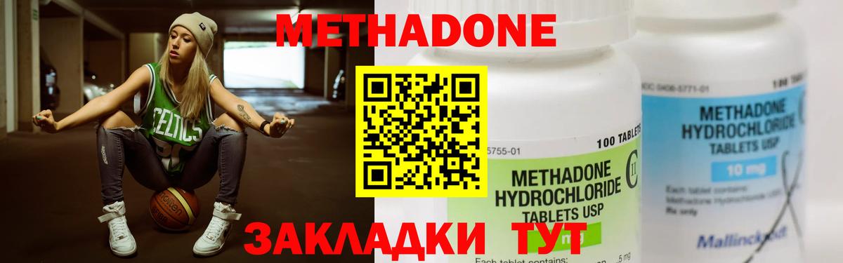 МЕТАДОН белоснежный  Вход с VPN  МЕГА   Хабаровск  МЕТАДОН белоснежный 