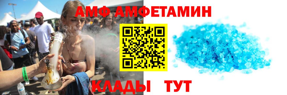 Хабаровск  Метамфетамин пудра  Вход с VPN 
