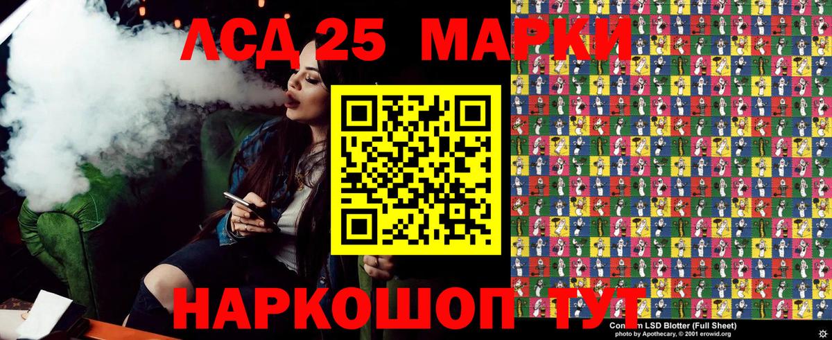 Хабаровск  Наркотические марки 1,8мг  Вход с VPN  Наркотические марки 1,8мг 