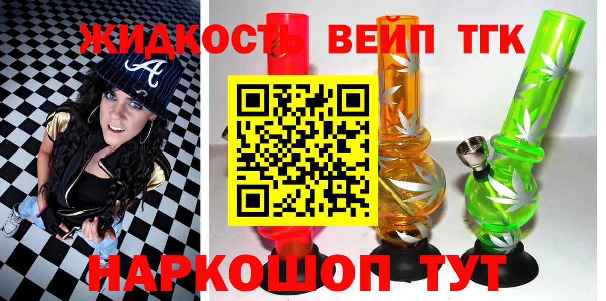 Дистиллят ТГК Wax Хабаровск
