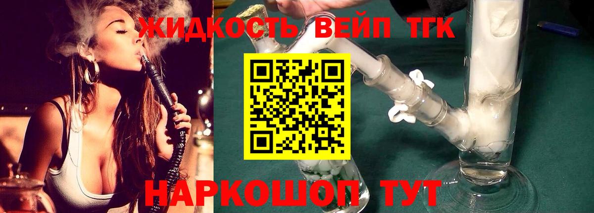 купить наркотики сайты  Дистиллят ТГК гашишное масло  Хабаровск  Вход с VPN  Дистиллят ТГК вейп с тгк 