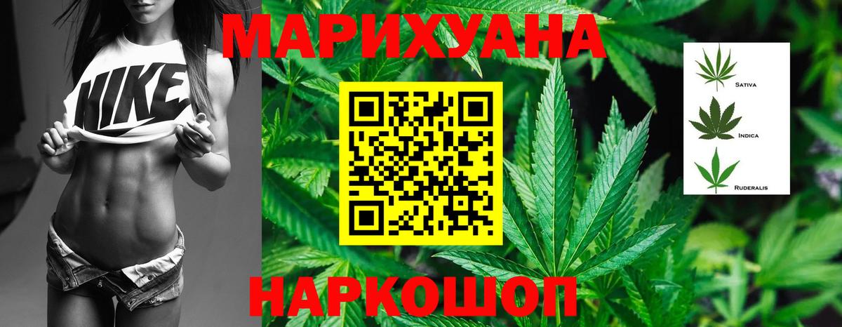 Конопля Ganja Хабаровск